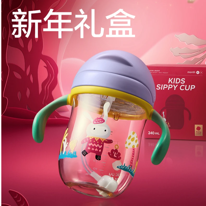 【超级门店福袋】babycare福兔贺春经典学饮杯-240mL