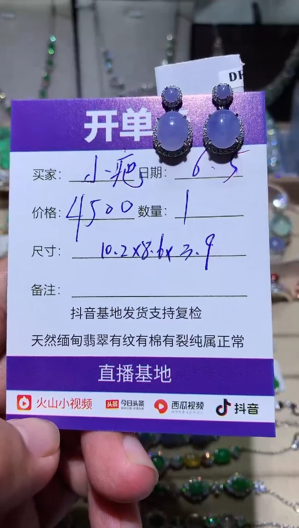 翡翠未镶嵌耳饰 写手小疤