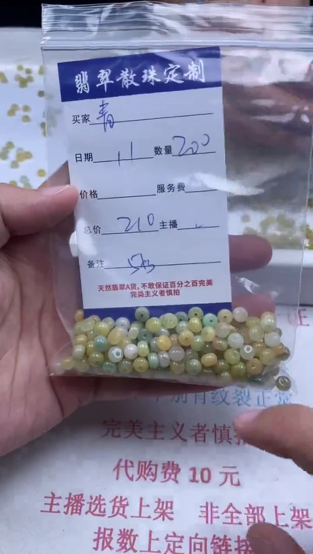 翡翠未镶嵌颈饰贞城散珠批发DIY编制