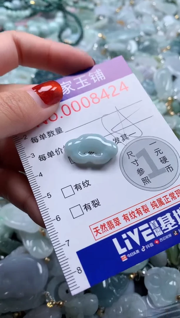 翡翠未镶嵌吊坠(不含链)8424