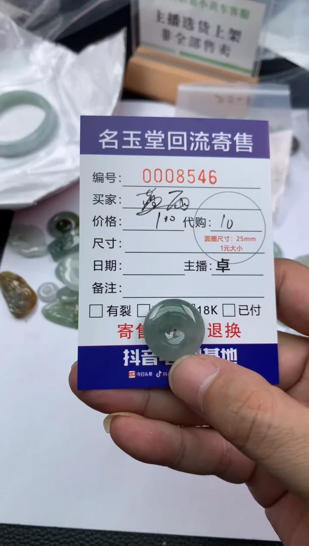 【闪购商品】定制翡翠未镶嵌回流寄售不退不换