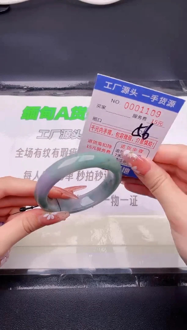 翡翠手镯未镶嵌按图片拍下发货09