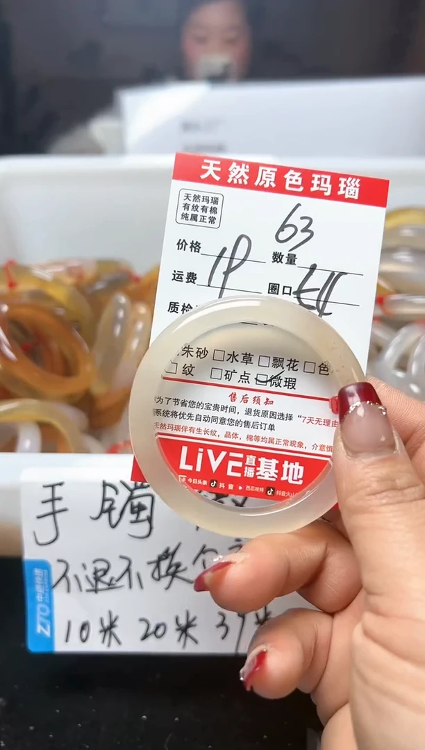 【闪购商品】玛瑙/玉髓手镯未镶嵌63