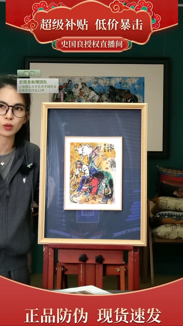 绘画史老师《金秋图》原章版画