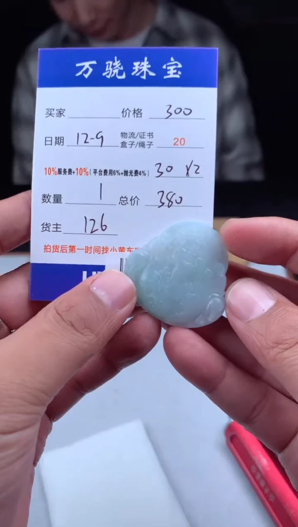 未镶嵌定制翡翠来*. B040752