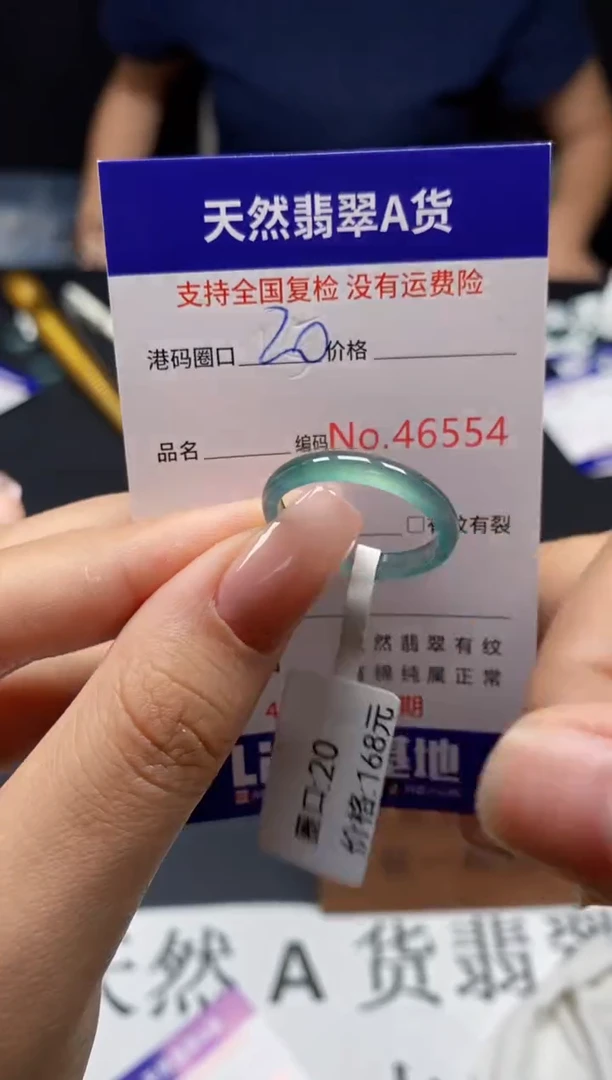 未镶嵌戒指翡翠天然A货翡翠6554