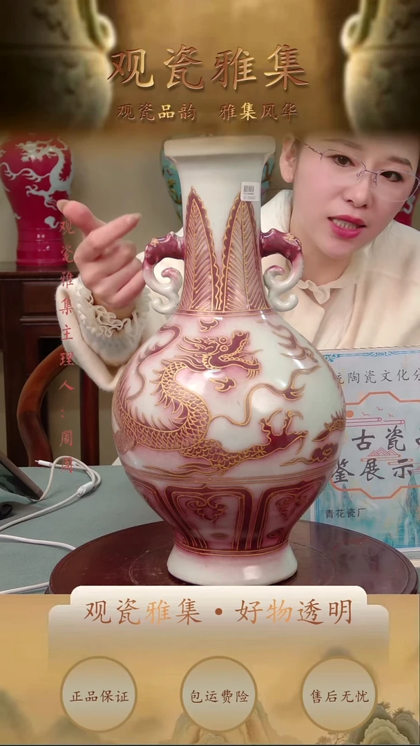 瓶瓷釉里红龙纹双耳瓶