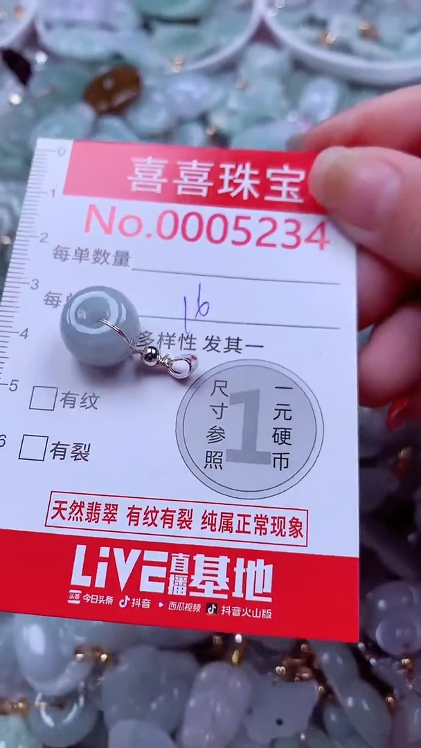 吊坠(不含链)未镶嵌翡翠5234