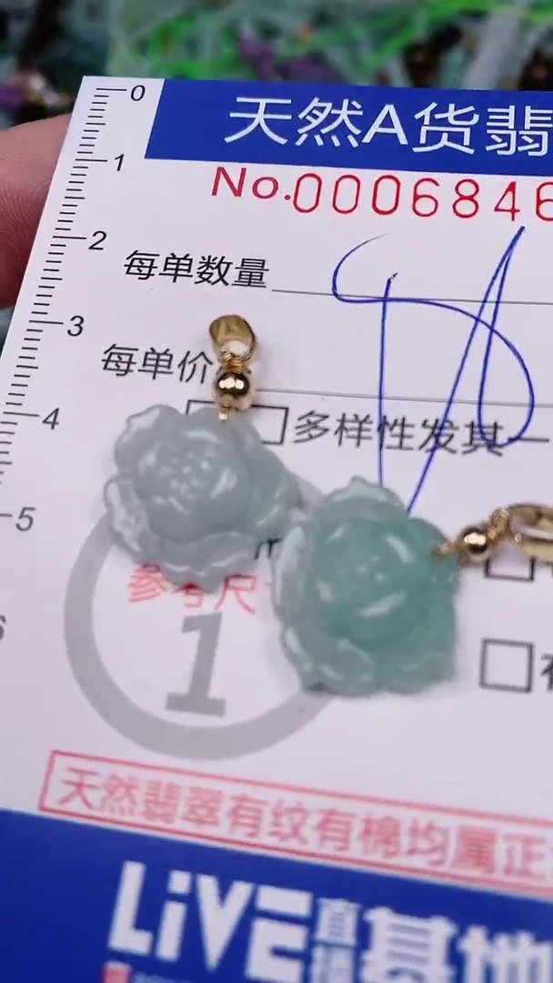 【闪购商品】翡翠颈饰未镶嵌00006846