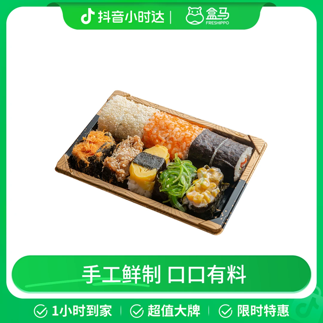 盒马工坊 炫彩什锦寿司组合 365g