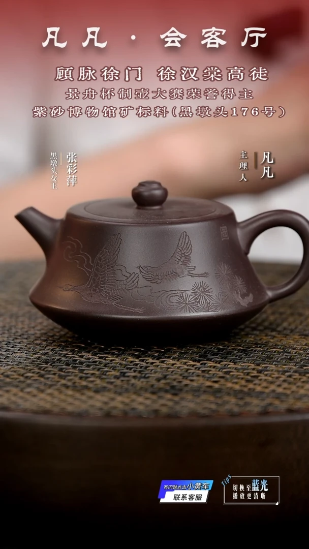 茶壶紫砂ZCP24张彩萍柱础黑墩头200CC