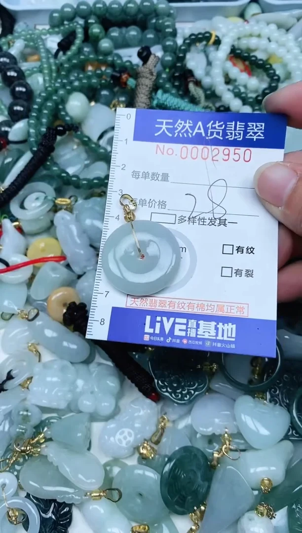 【闪购商品】翡翠吊坠(不含链)未镶嵌翡翠