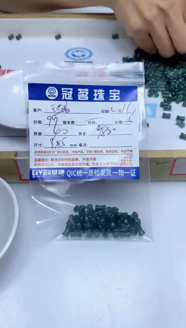 【闪购商品】翡翠手饰未镶嵌翡翠 冰危小蛮腰8*5mm