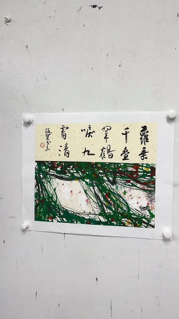 国画66书画作品欣赏