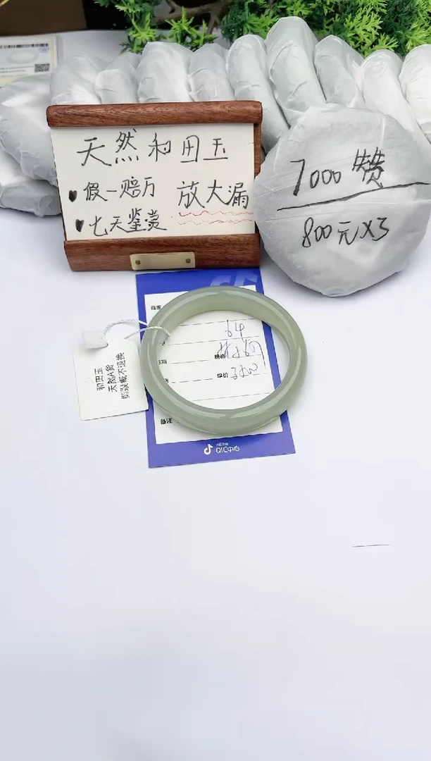 【闪购商品】和田玉手镯未镶嵌 碧玉轩64