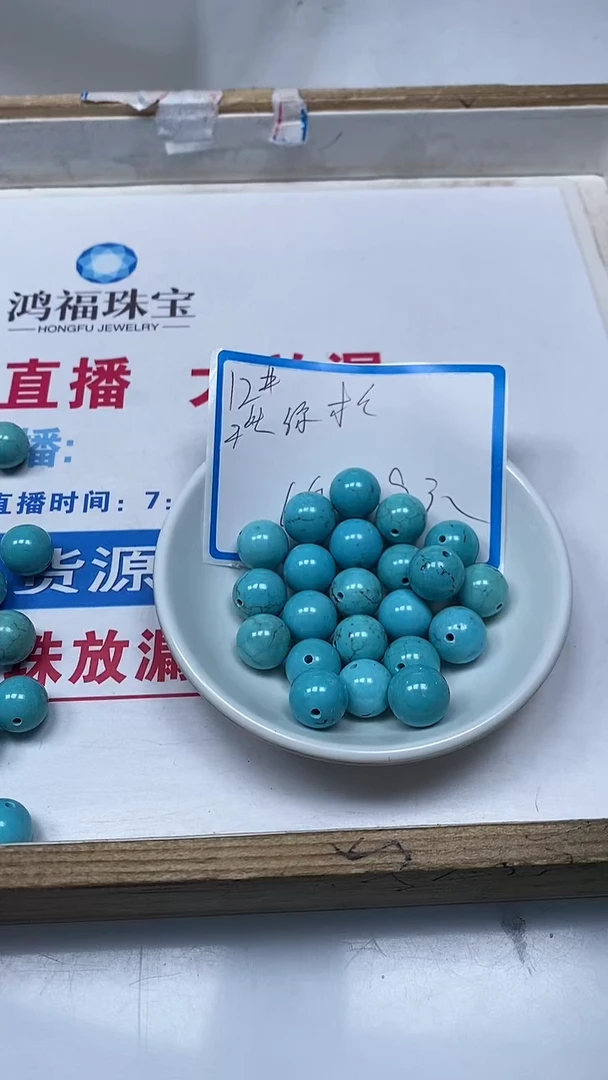 【闪购商品】玛瑙手饰未镶嵌B1834 绿淞12mm6个9.9元