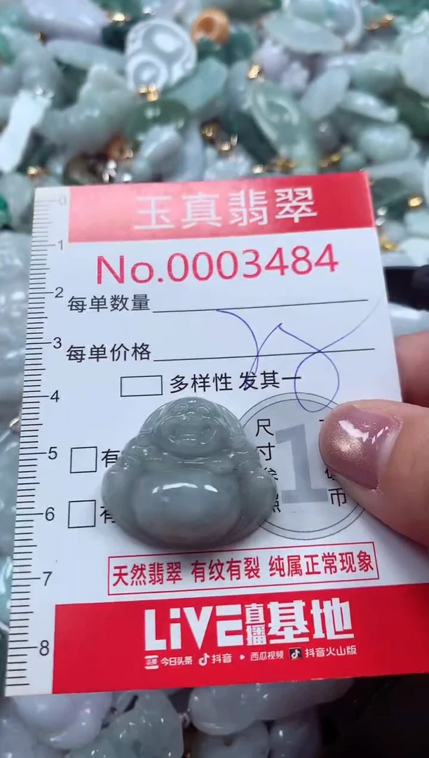 吊坠(不含链)未镶嵌翡翠3484