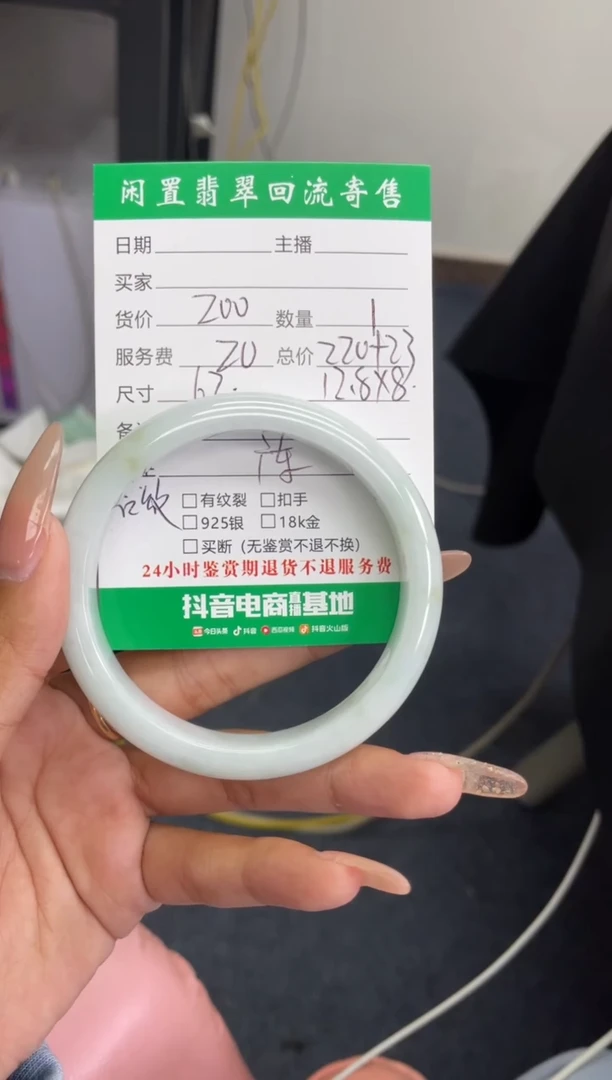 未镶嵌手镯翡翠手镯