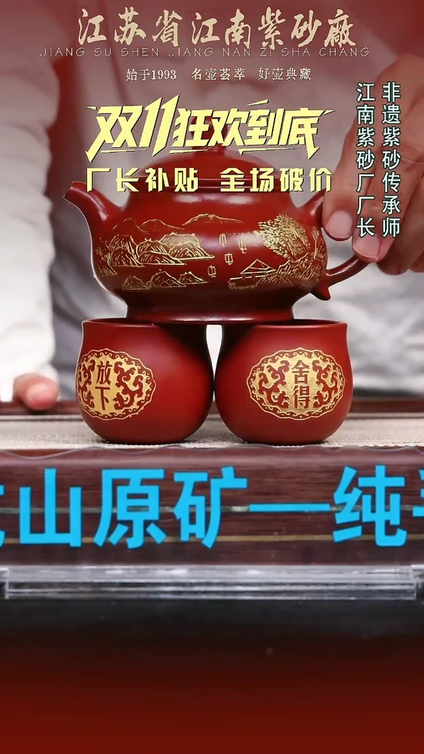 茶壶紫砂江苏省江南紫砂厂
