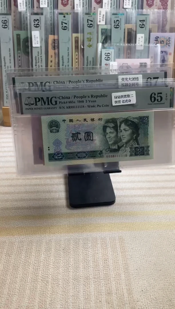 802绿钻65分倒影王 倒置王88111118！！