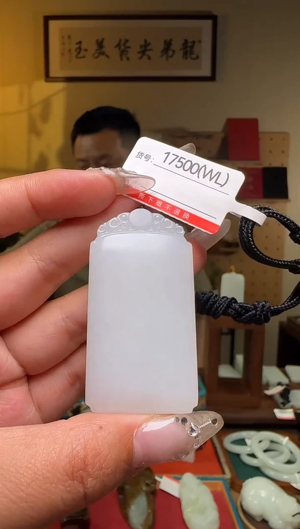 和田玉未镶嵌颈饰WL