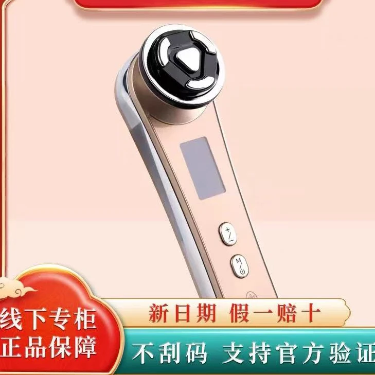 多功能美容仪 塑形提拉 滋养导入 净肤 冷敷 面部按摩棒正品