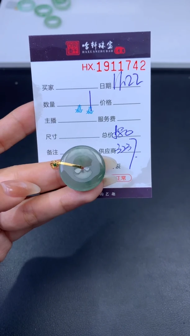 未镶嵌挂件翡翠哈轩 挂件1