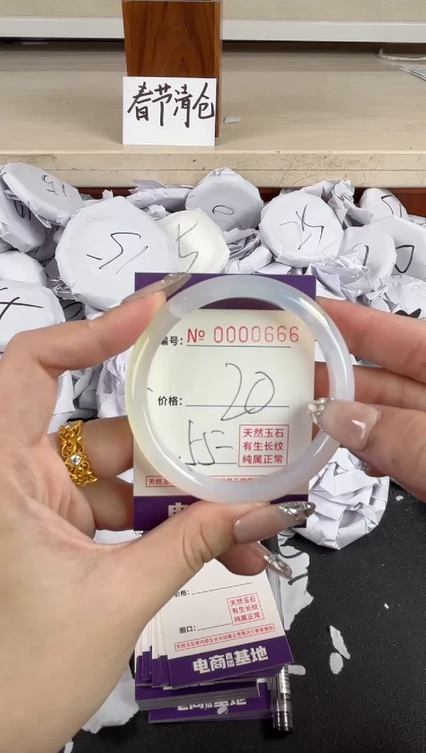 【闪购商品】玛瑙/玉髓手镯未镶嵌666