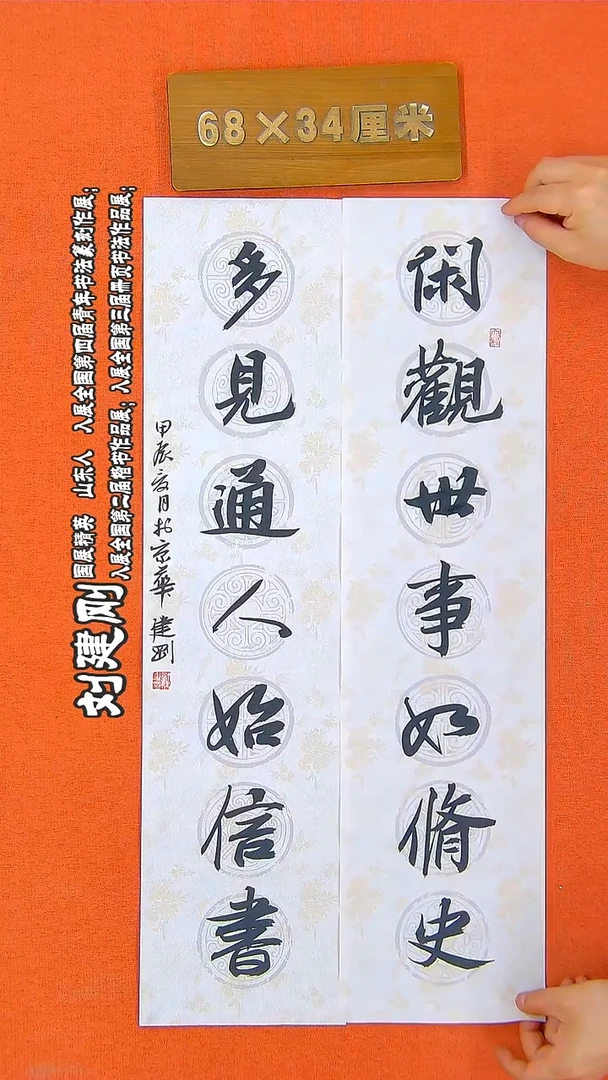 书法93R建刚书法作品