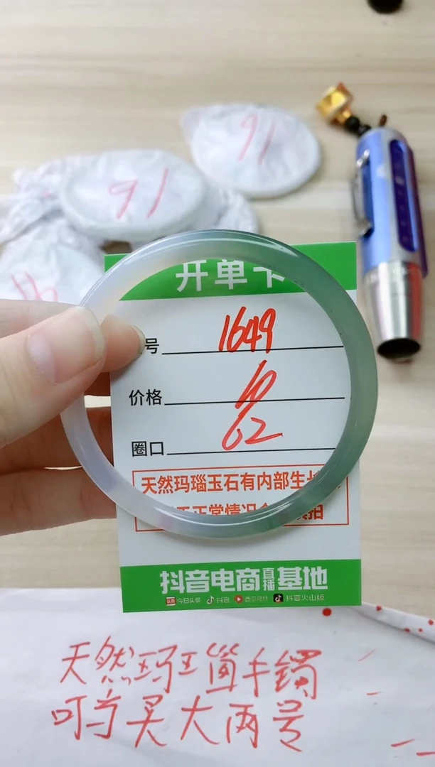 玛瑙/玉髓手镯未镶嵌1649