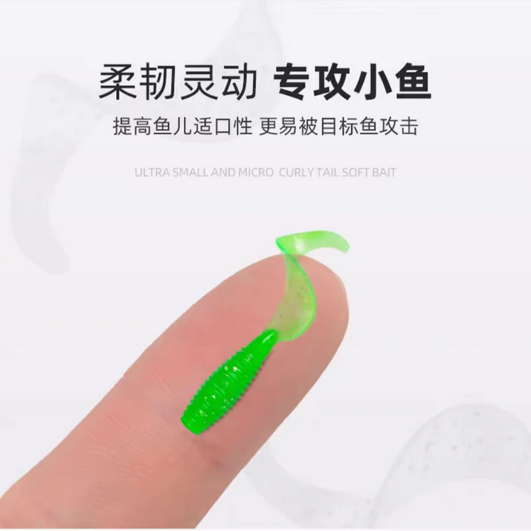 微物超小卷尾软饵2.5cm路亚微物假饵根钓青稍马口红尾军鱼