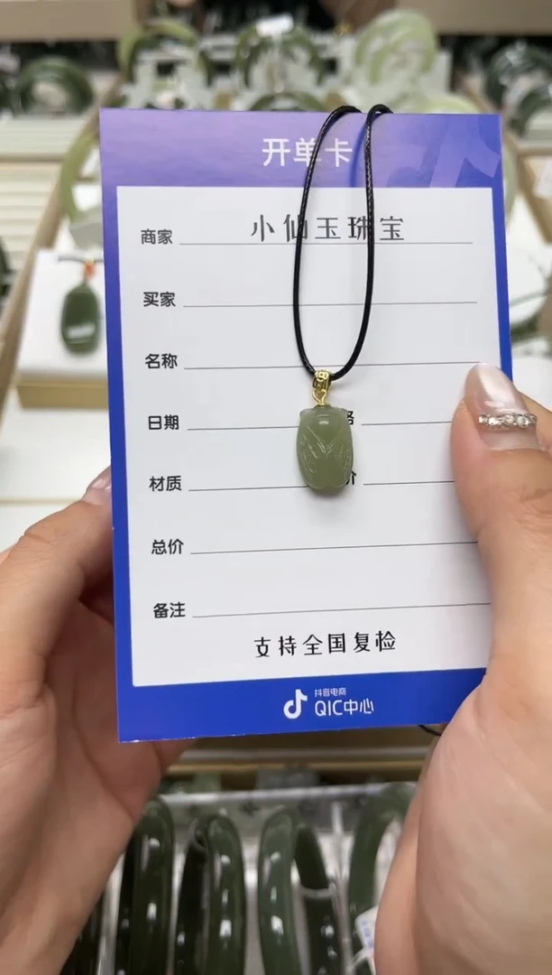 和田玉未镶嵌吊坠(不含链)微色差