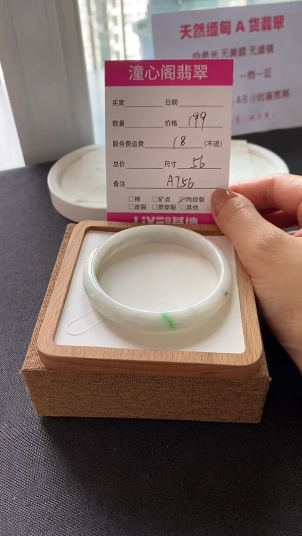 翡翠手镯未镶嵌56圈口  编码A756