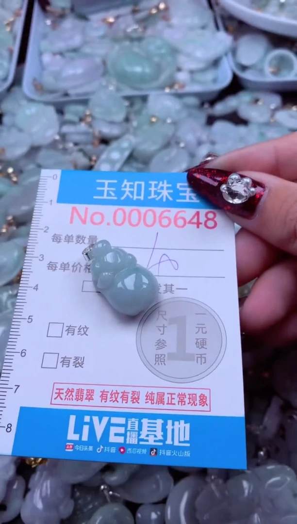吊坠(不含链)未镶嵌翡翠6648