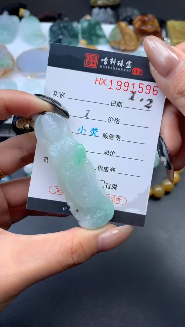 未镶嵌挂件翡翠哈轩 挂件1