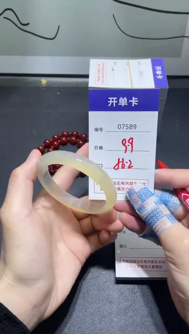 手镯玛瑙/玉髓未镶嵌7589