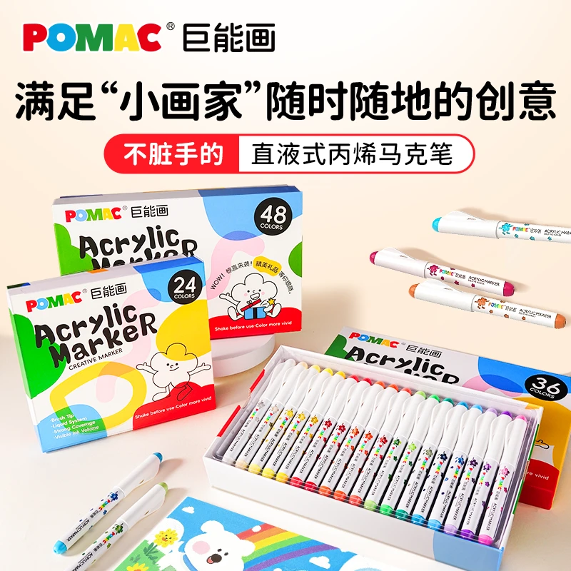 白雪直液式丙烯马克笔可水洗可叠色儿童专用美术工具DM105礼盒装