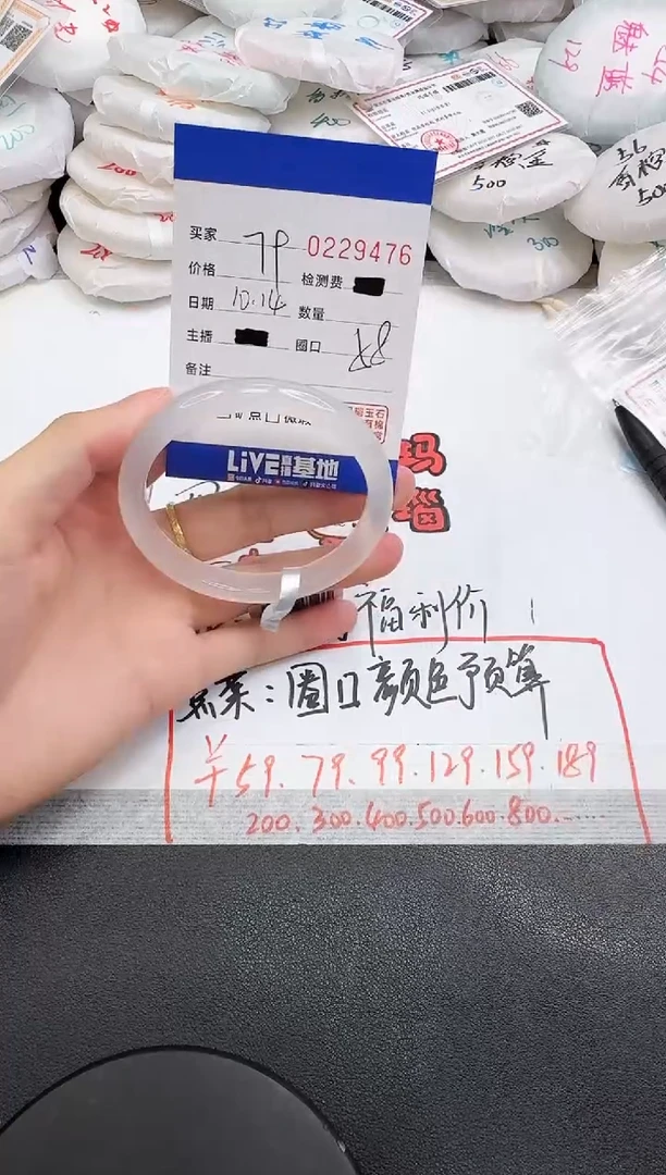 手镯玛瑙/玉髓未镶嵌9476