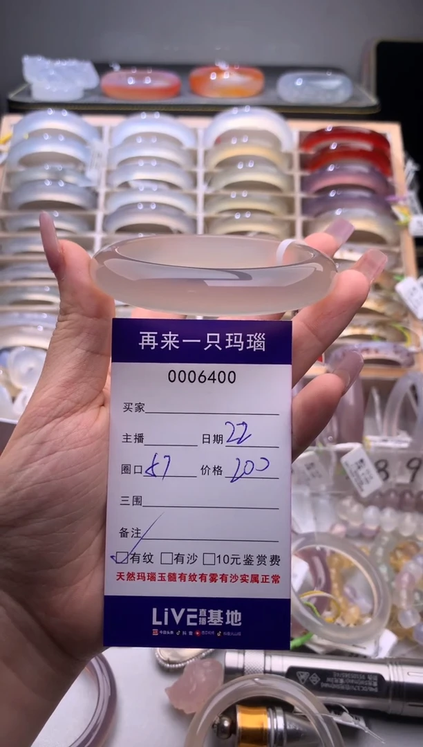 手镯玛瑙/玉髓未镶嵌6400