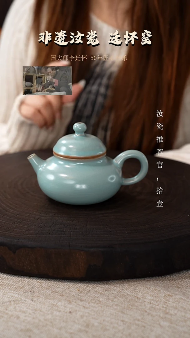 风*静李照卫省大师纯手工亲工款仿古釉容天壶支钉烧