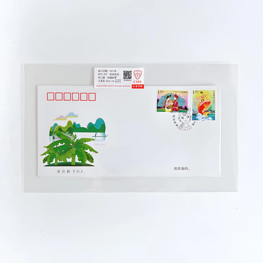 2012-20民间传说刘三姐首日封一套两个封正品保真