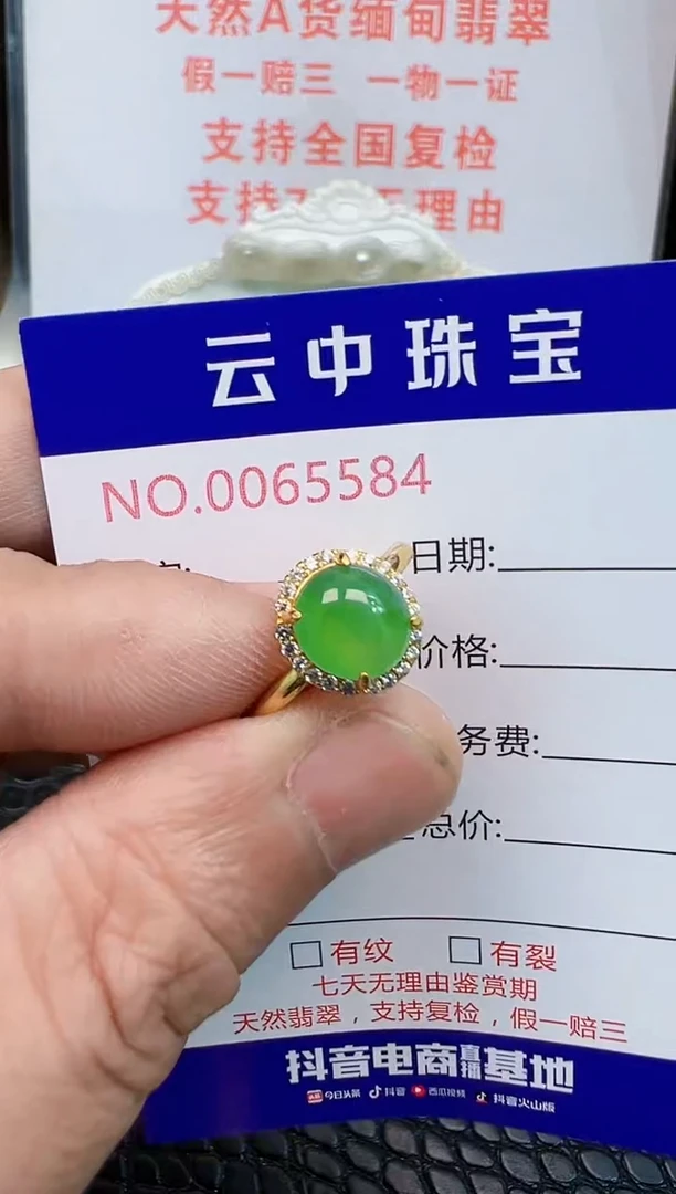 银S925镶嵌戒指翡翠/5584