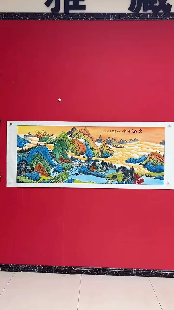 国画杨金光/山水/宣纸/国画