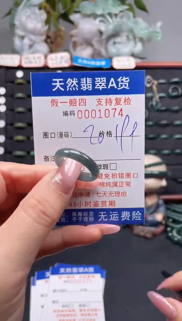 未镶嵌戒指翡翠20*1074