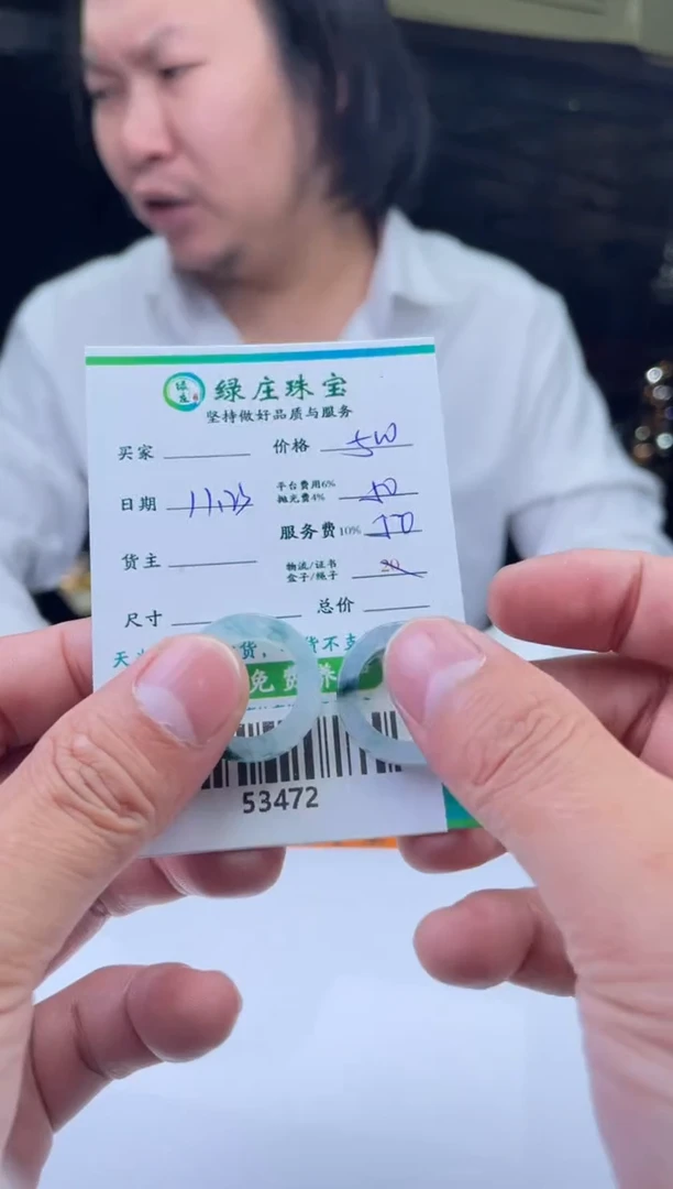 未镶嵌定制翡翠-53472-多样性/发其一
