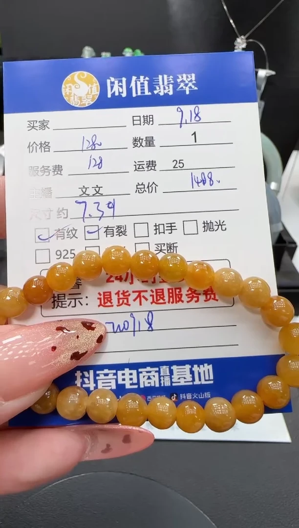 未镶嵌手链翡翠翡翠珠串
