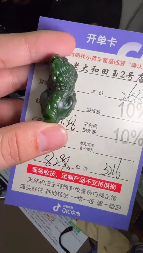 定制和田玉8298毛货需要抛光