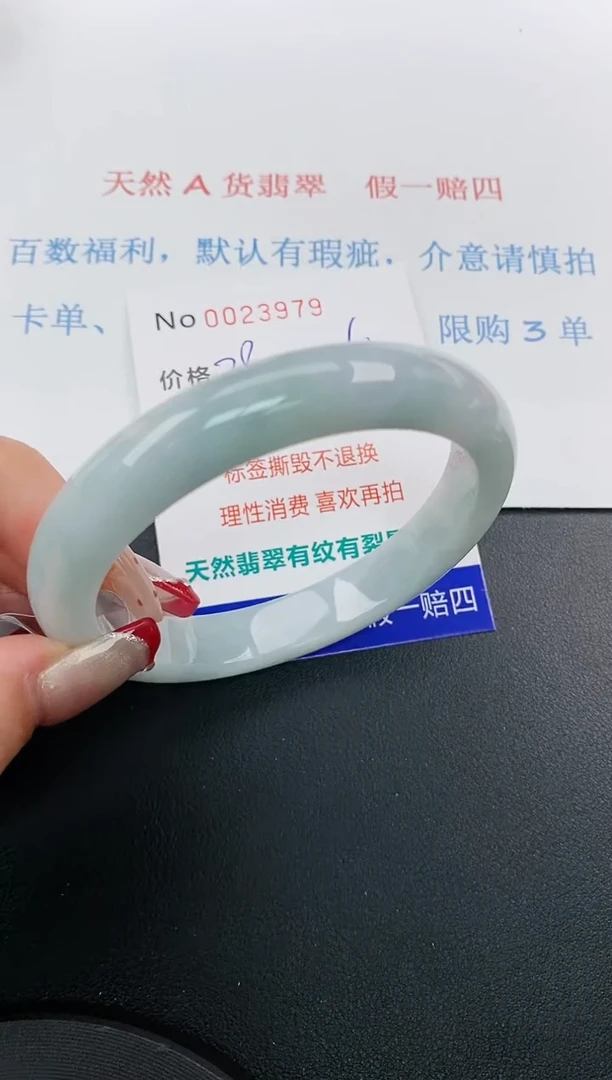 【闪购商品】翡翠手镯未镶嵌天然A货翡翠未镶嵌0023979