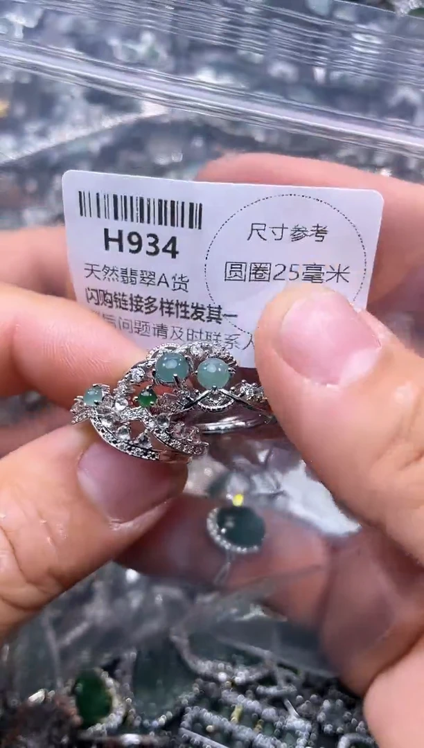 【闪购商品】翡翠颈饰未镶嵌H934戒指 多样性发其二