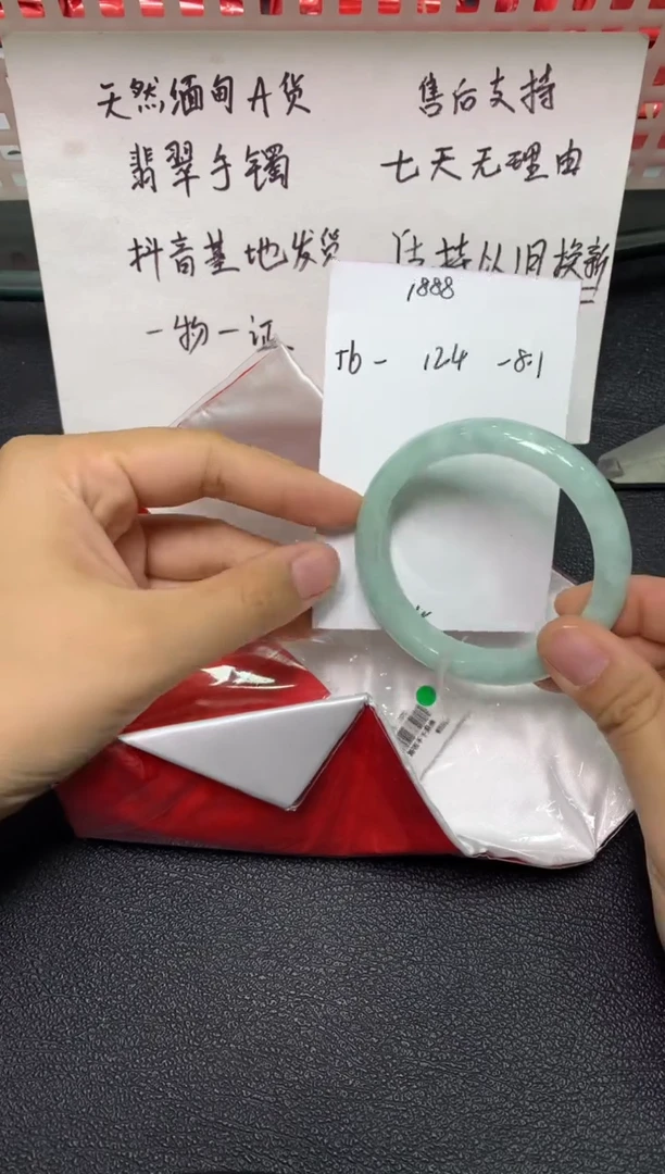 未镶嵌手镯翡翠/潘12/29--14